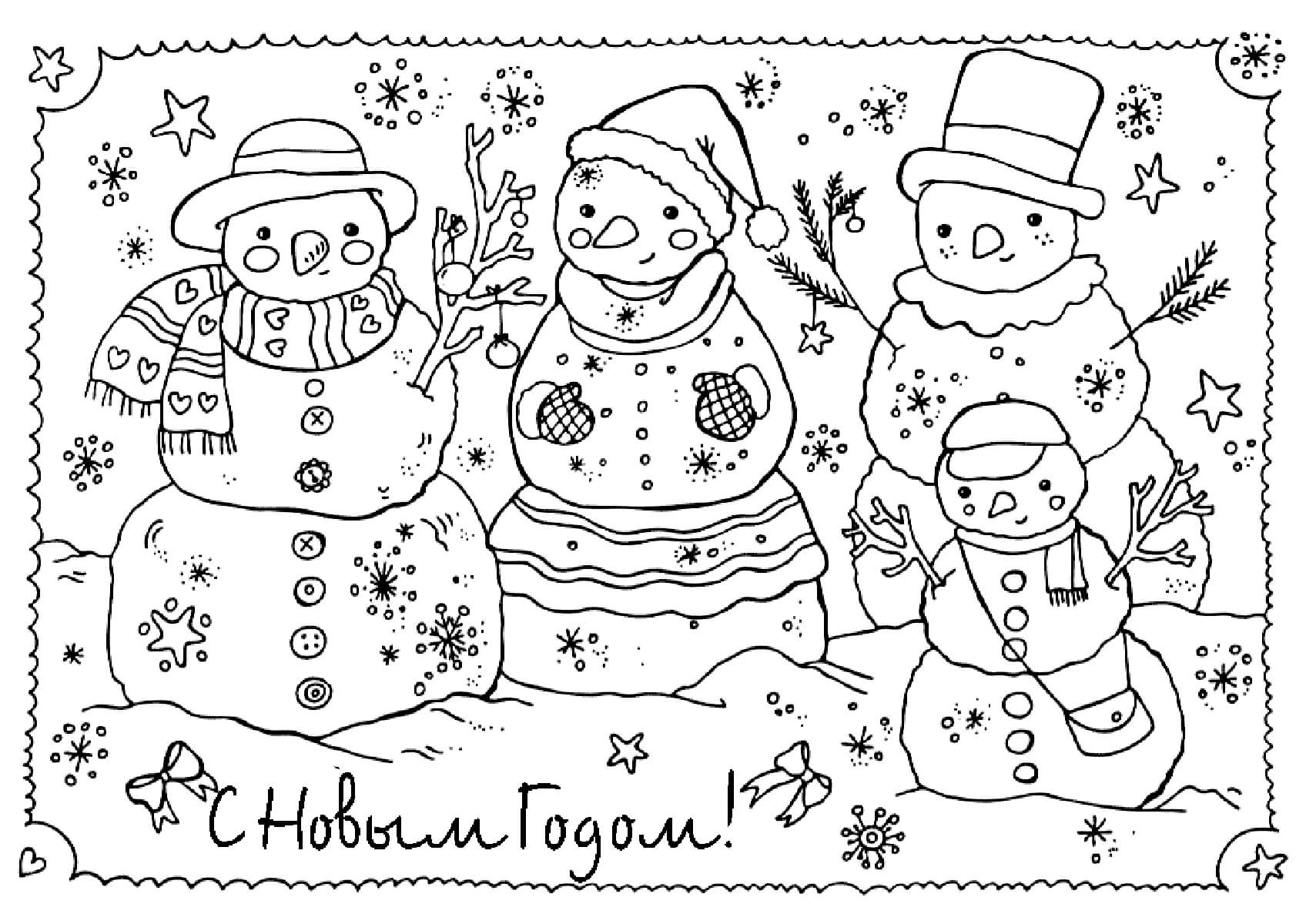 Раскраска Семья снеговиков желает счастливого Нового года