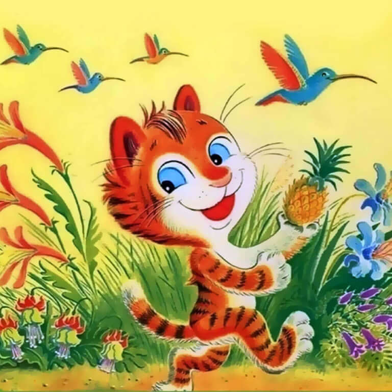 Тигренок, который говорил Р-Р-Р