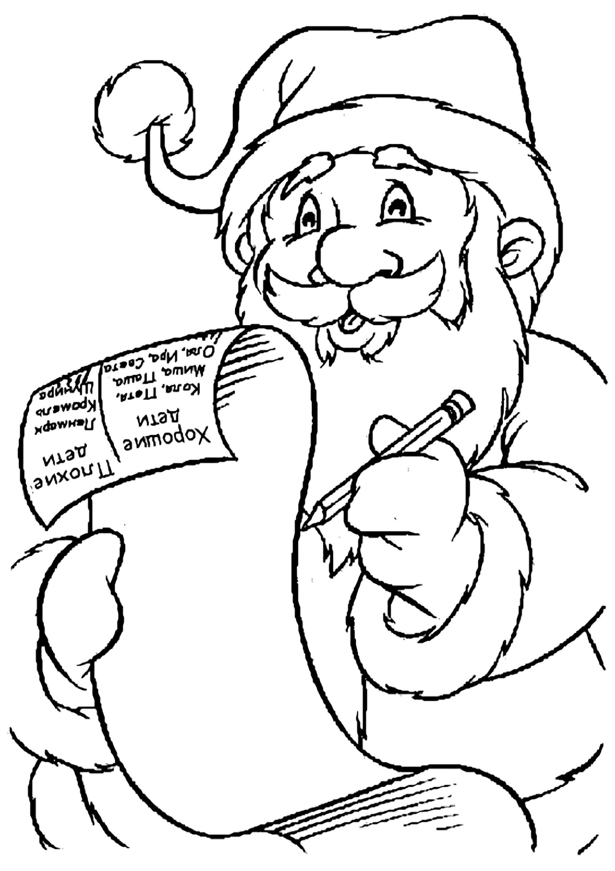 Раскраска Дед Мороз со списком