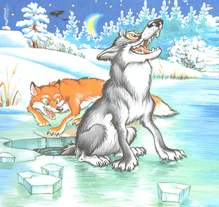 Лисичка-сестричка и серый волк